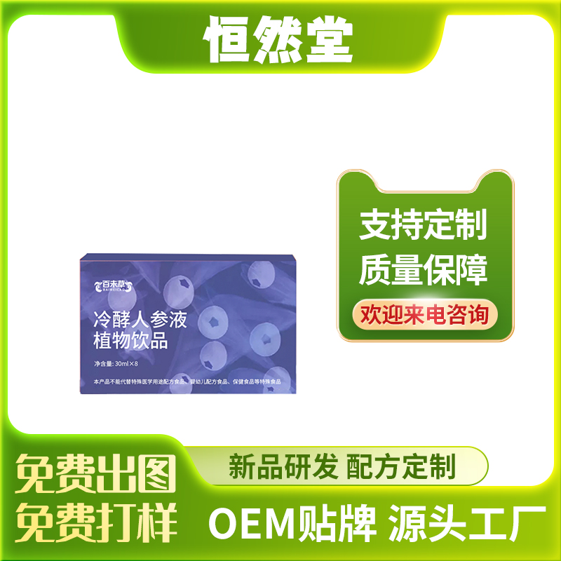 ����˲�Һ ֲ����Ʒoem���ƶ��� 30ml������ ���ʹ��ڷ�Һ�������ӹ�