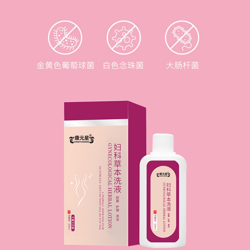 ���Ʋݱ�ϴҺ Ůʿ˽��ϴ��ҺOEM���ư�װ���ӹ� ��ϴҺ�־����ֺ�һվʽ��������