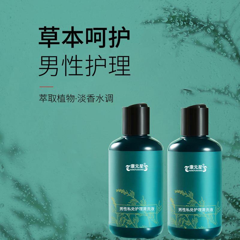 ����˽��������ϴҺ ��ȡ�ݱ�ֲ����ĭϸ�� ������ˬ˽���־� oem���ӹ����Ƴ�������