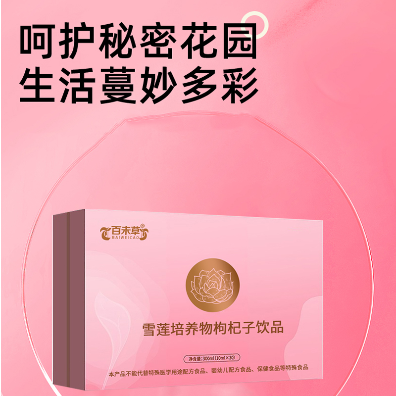 ѩ���������������Ʒ 30ml�ڷ�Һ��Ʒ��װ��ί���������� ֲ����Ʒһվʽ��������