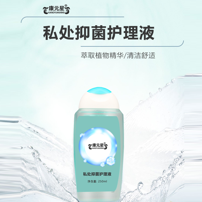 ˽���־�����Һ �ǻ�Ů��˽��������ĭ250ml�־�Һ �����ư�װ��������