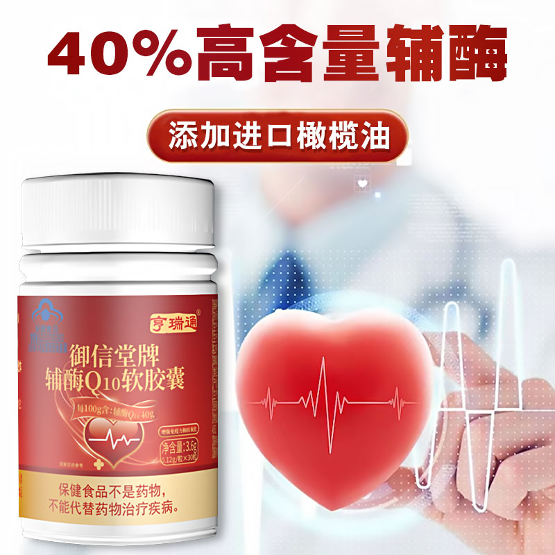 40g��øQ10˫��ЧӪ���ļ���ǿ�������ߴ���