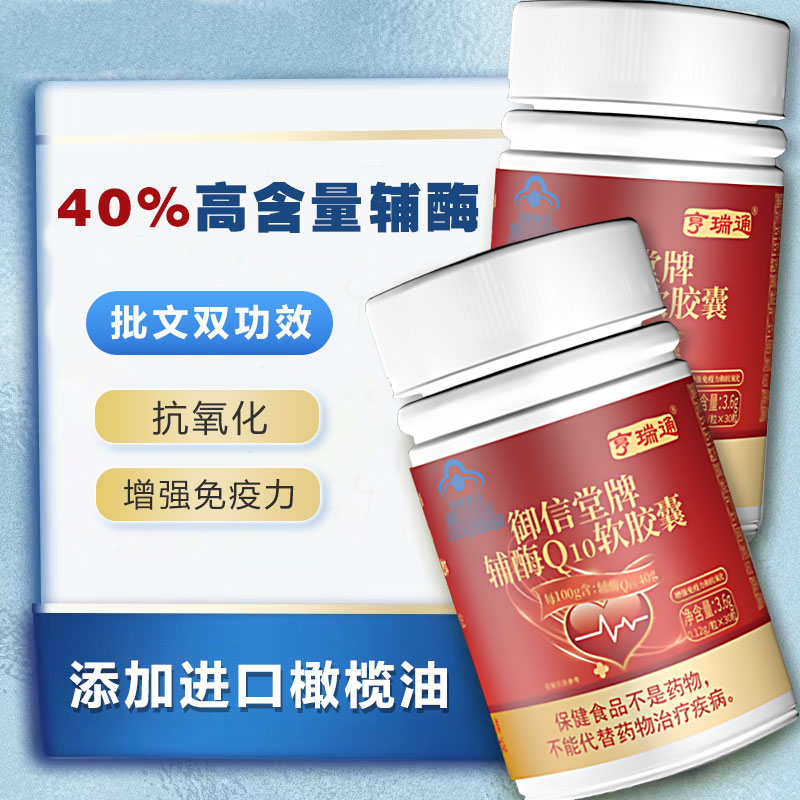 40g��øQ10˫��Ч�����ļ�����ǿ�����������ȸ�