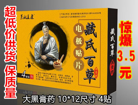 ���ϰٲݺڸ�ҩ