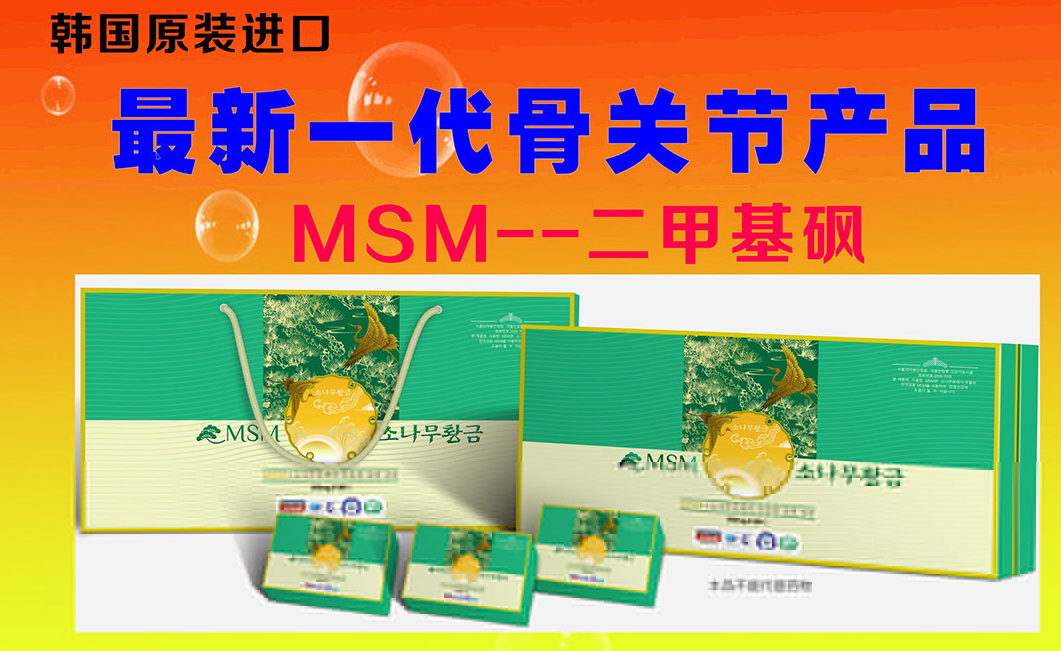 MSM���׻���